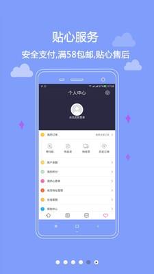 婵真  v3.0图5