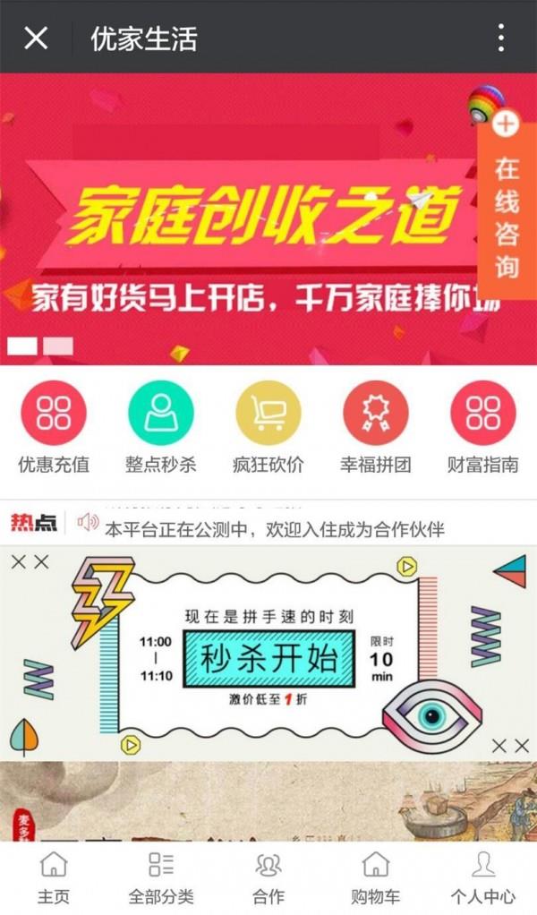 优家智汇  v2.0.16图2