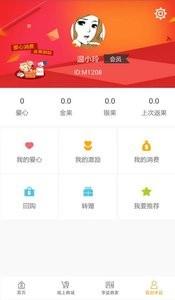 全民享益  v2.0.062图2