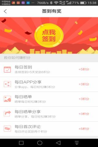 任意淘  v1.0.0图4
