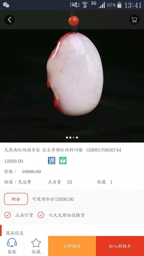 诚拾壹家  v0.1.6图3
