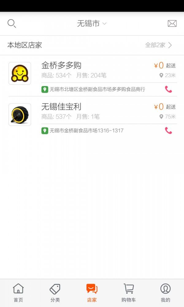 多多购  v4.9图3