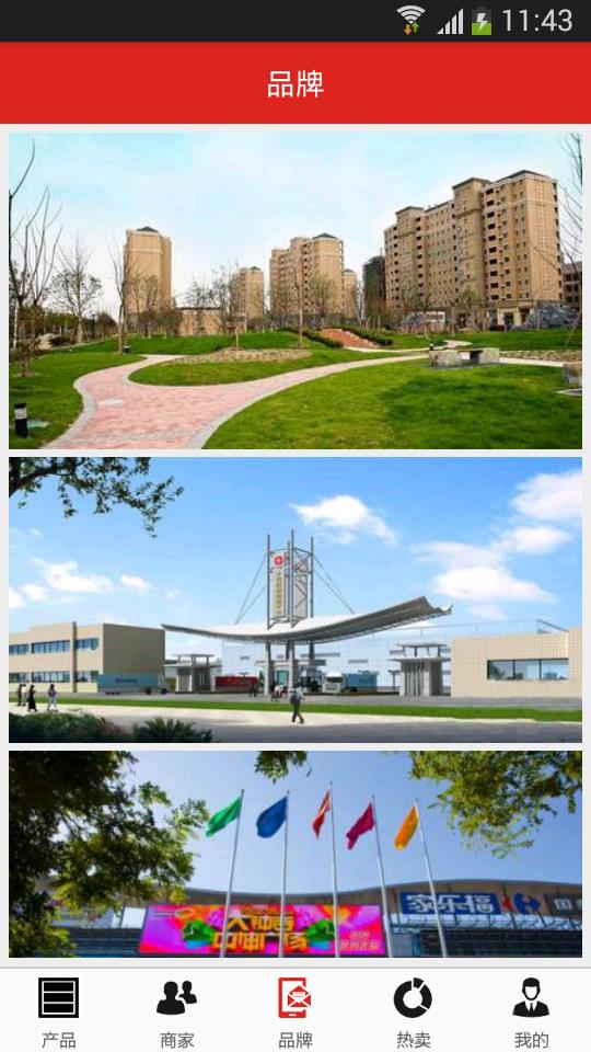 清洁网  v1.0图4