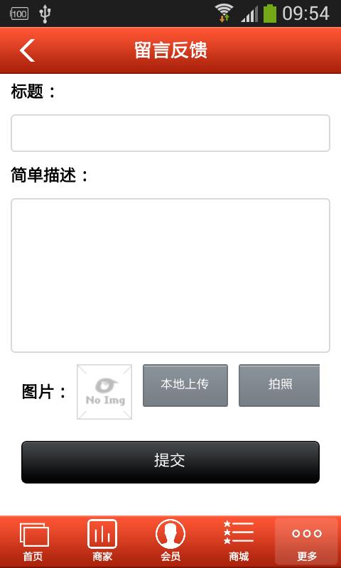 全国眼镜网  v1.0图5