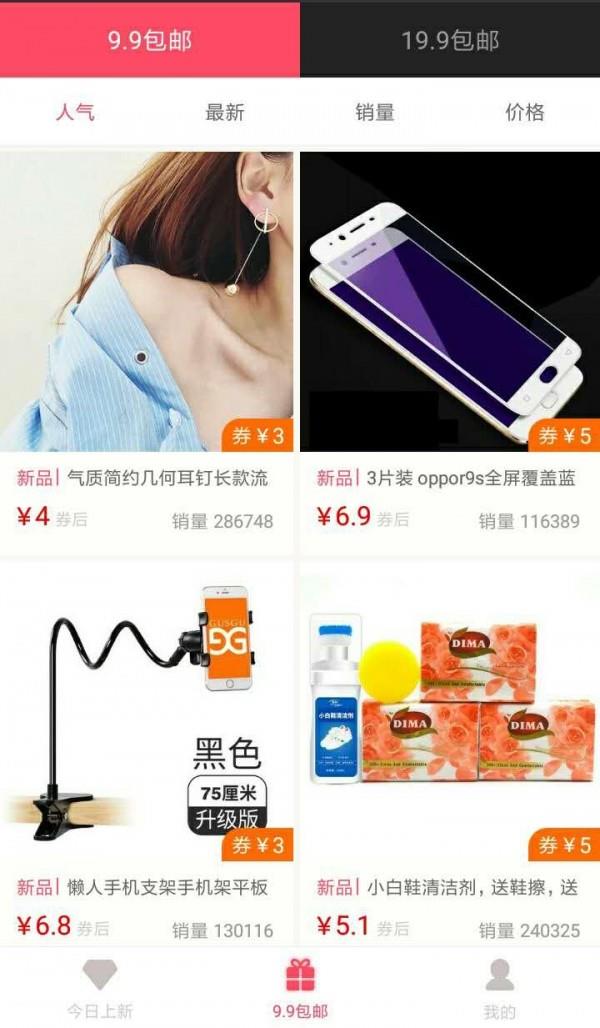 识券  v1.2.06图2