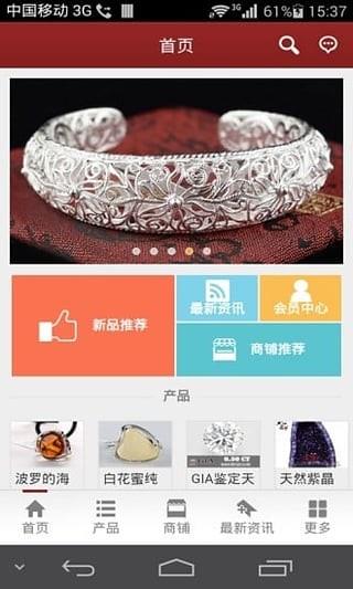 掌上珠宝