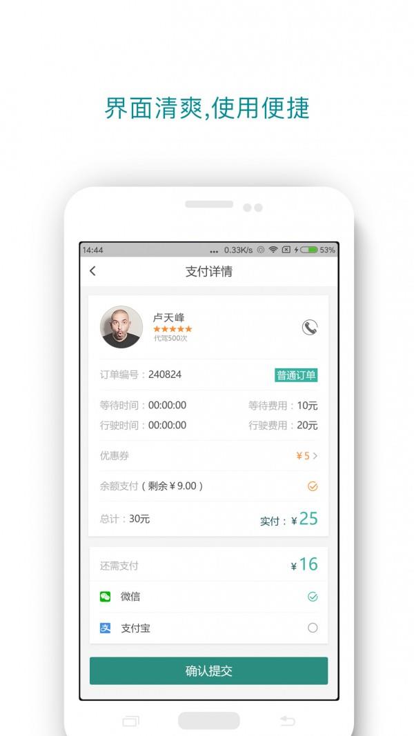 帮帮达  v5.4.2图2