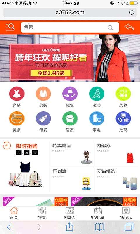 优惠券商城  v3.34图1