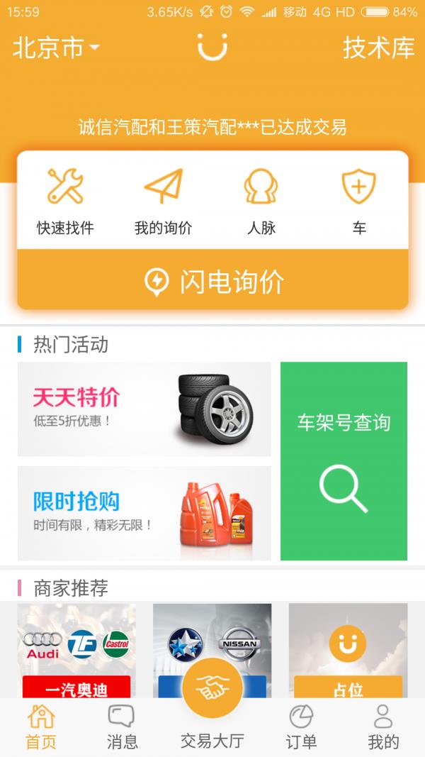 优优有车  v1.1.3图2