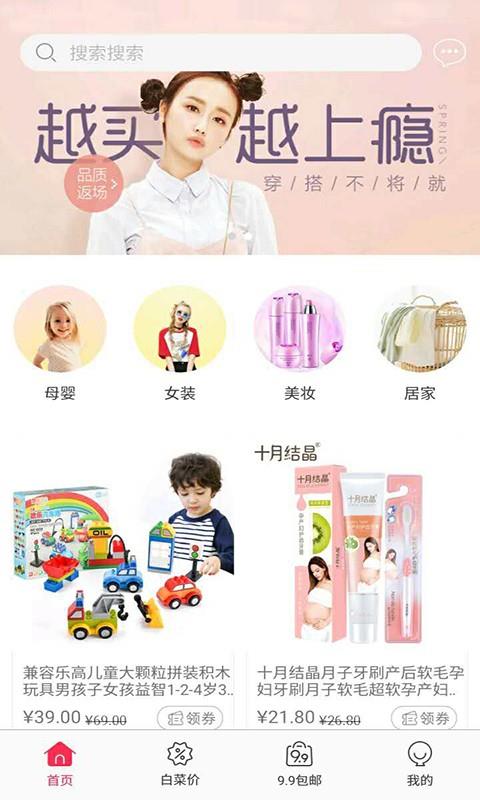 聚优贝美  v1.2.0图2