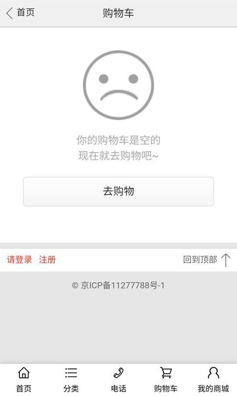 耶兔商城  v2.0.5图2