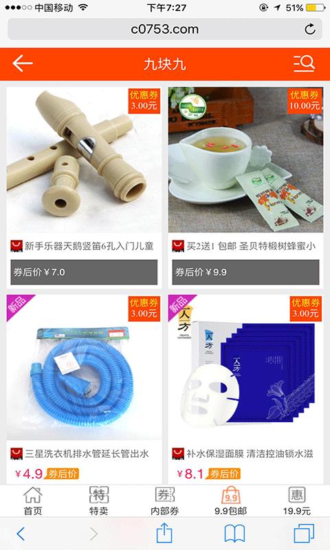 优惠券商城  v3.34图2