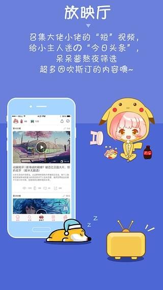 呆呆阿卜  v2.1.5图2