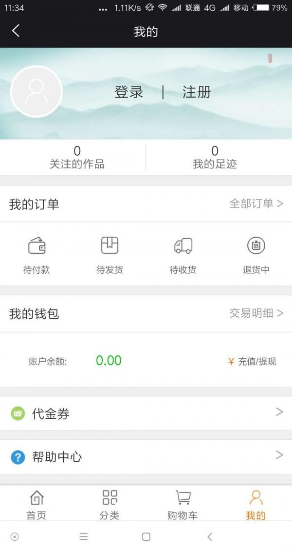 艺道书画