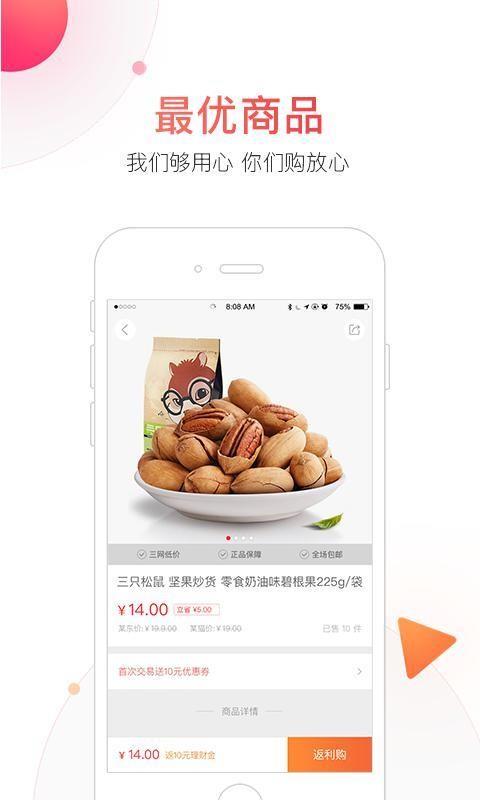 返吧生活  v2.0.0图2