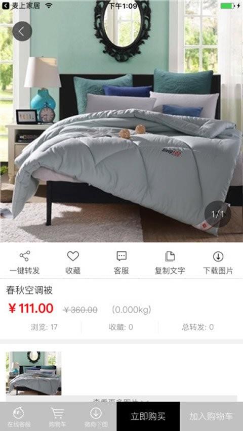帝企鹅家纺