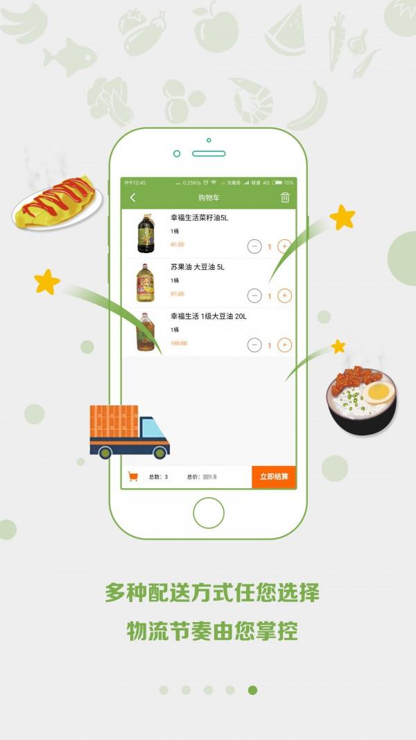 链农荟  v0.0.2图5