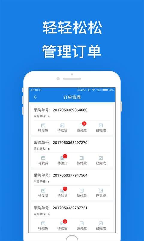 易渔到店  v1.2.0图2