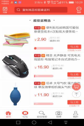 任意淘  v1.0.0图2