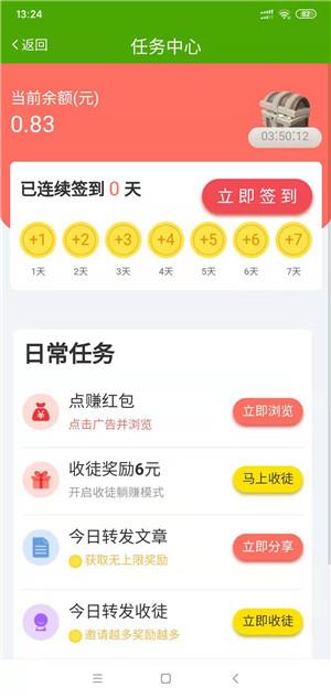 乐乐转  v1.0.0图2