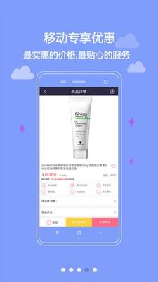 婵真  v3.0图4