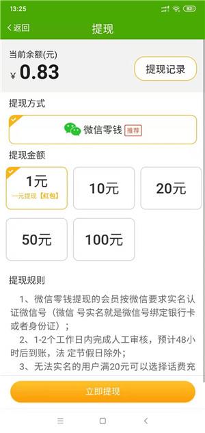 乐乐转  v1.0.0图1