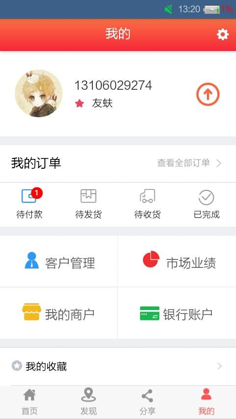 蚨来购  v3.8.0图4