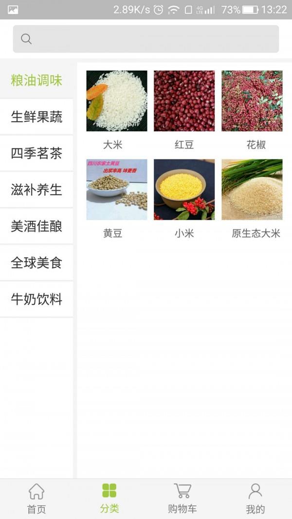 华美源  v1.9图2