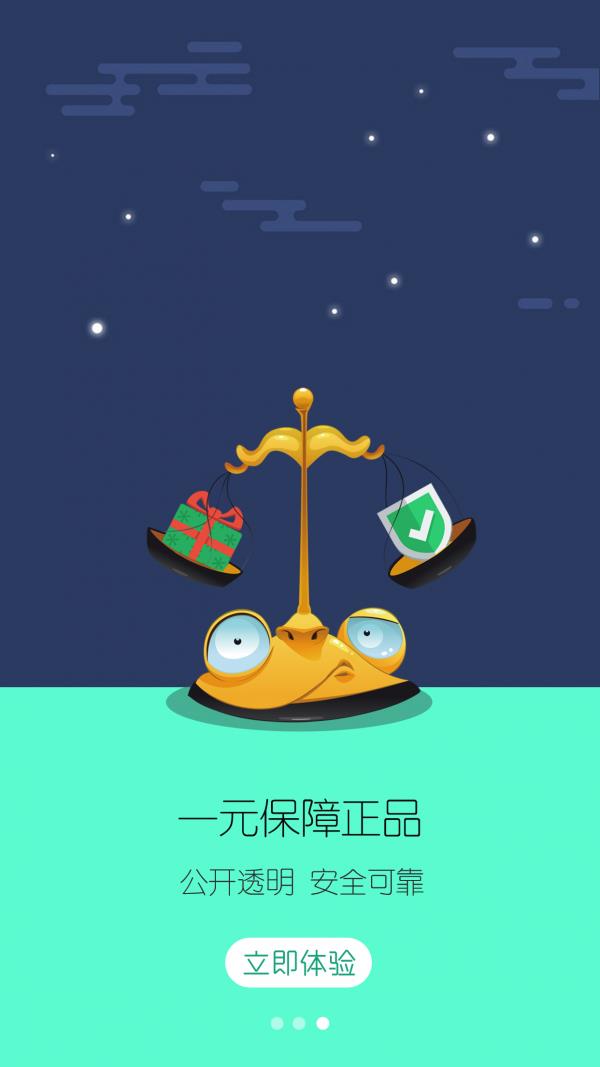 国民夺宝  v3.1.9图4