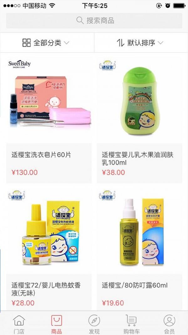 长颈鹿全球购  v1.0.7图3