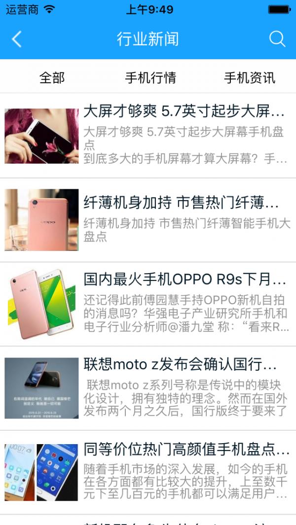 手机专卖商城  v1.0.0图4