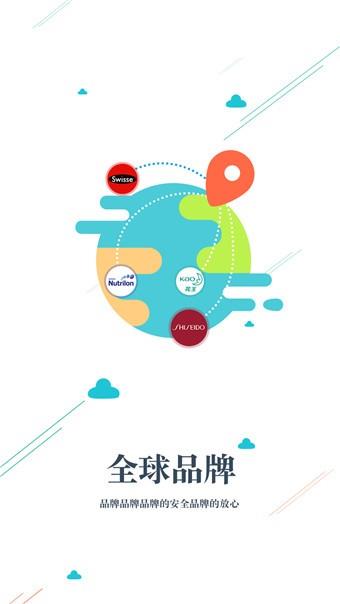 享客云商  v2.0.224图3