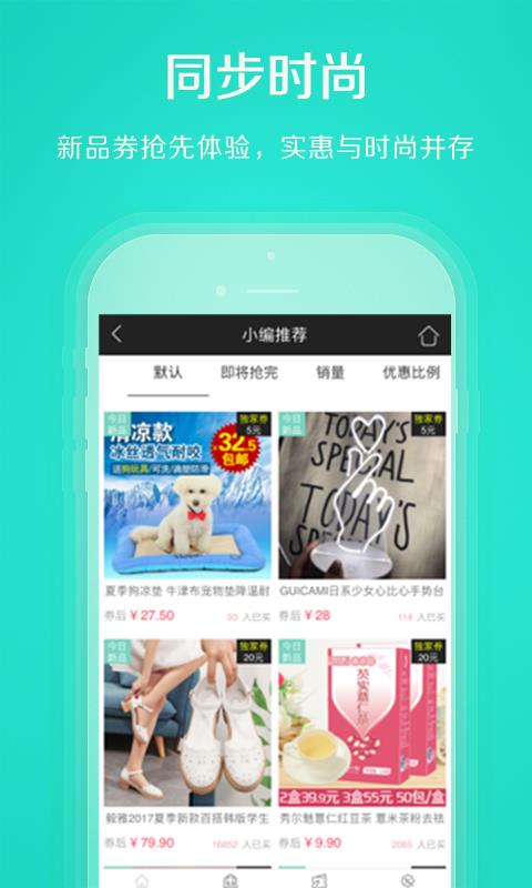 挖券机  v0.0.1图3