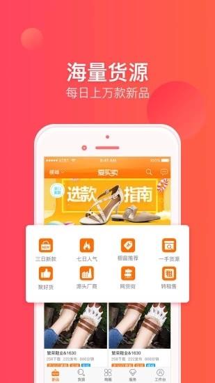 爱买卖  v2.4.2图5