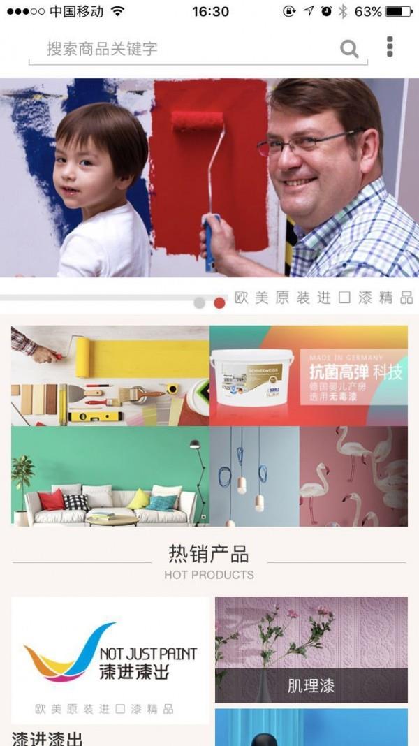 漆进漆出  v1.0.1图2