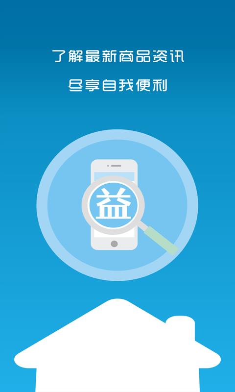 购益汇  v1.2图3