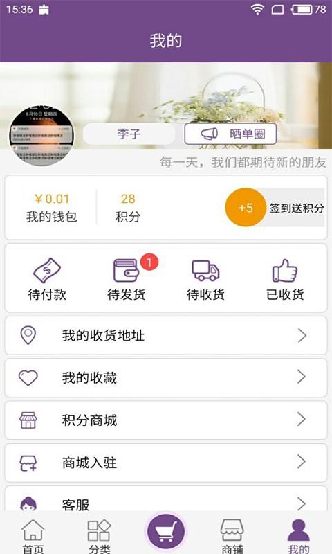 八驾马车  v4.1图1