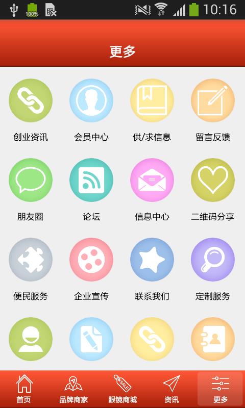 徐佬眼镜  v1.0图3