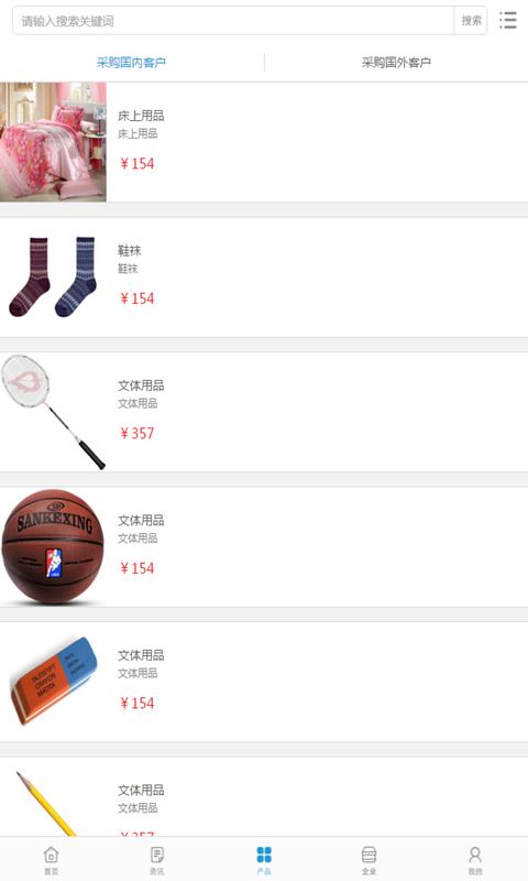百川网  v1.2.0图3
