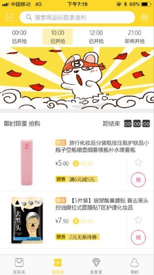 发兔  v1.0.8图1