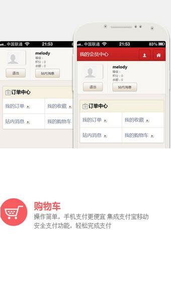 惠联惠超市