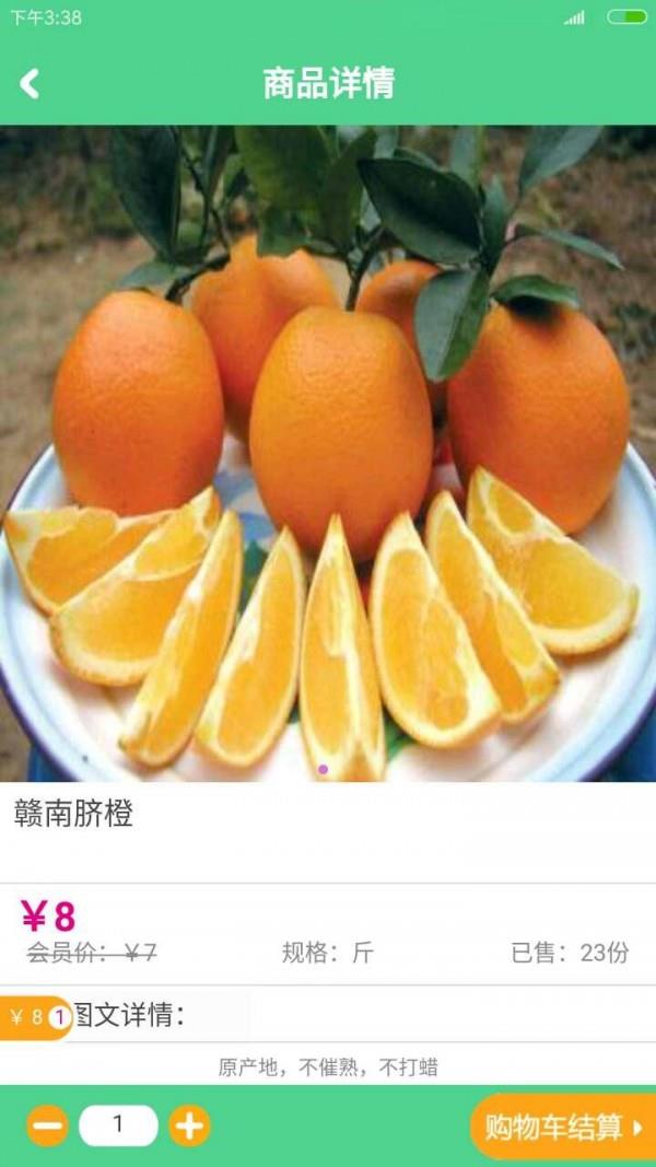 山西菜市场  v0.1.38图2