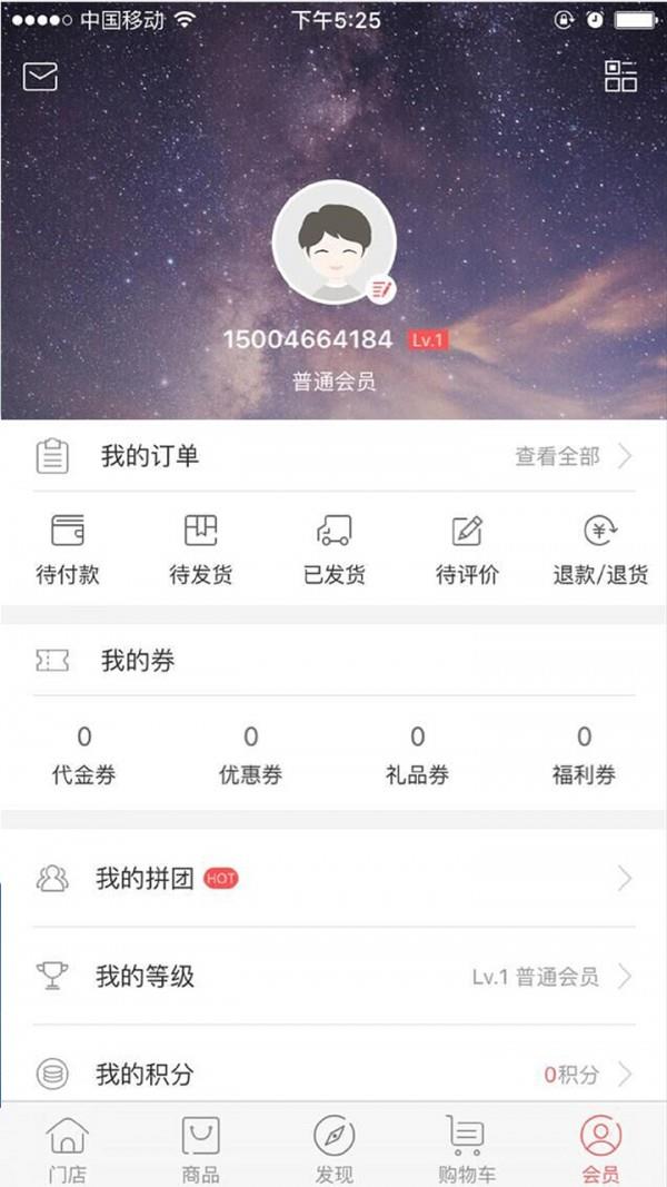 长颈鹿全球购  v1.0.7图5