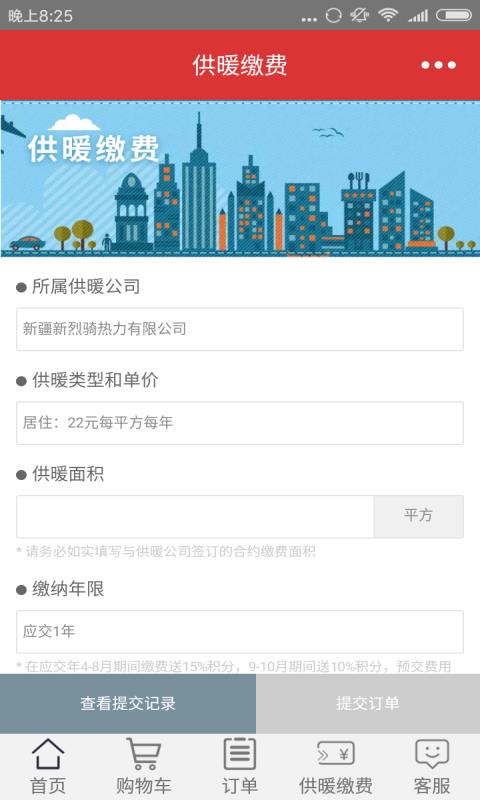 幸福家园  v5.6.11图3