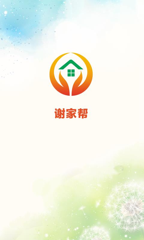 谢家帮  v1.0图1