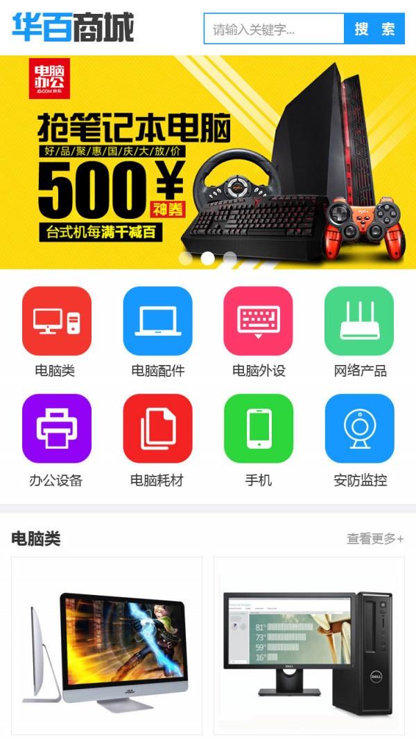 华百  v1.0图1