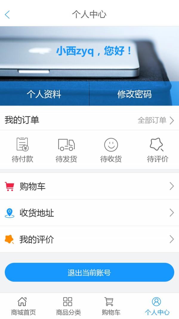 华百