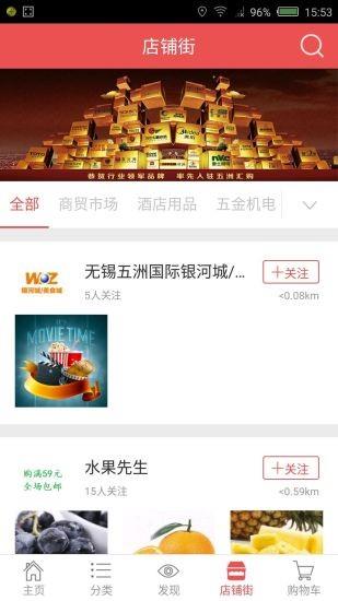五洲汇购  v1.4.1图3