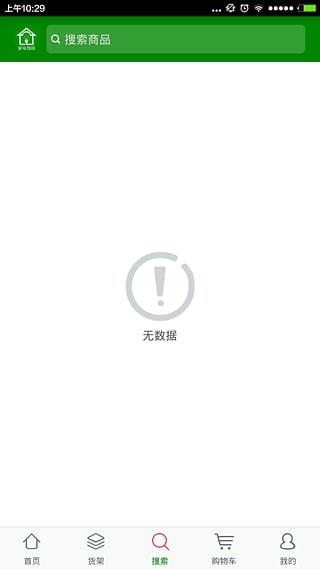 家电商城  v1.4.0图3