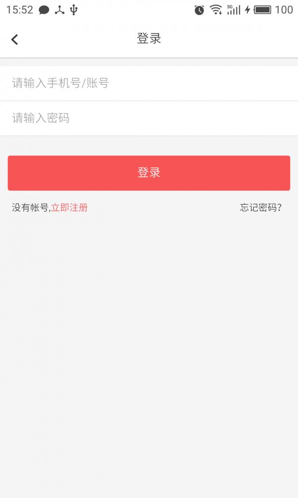沃在校